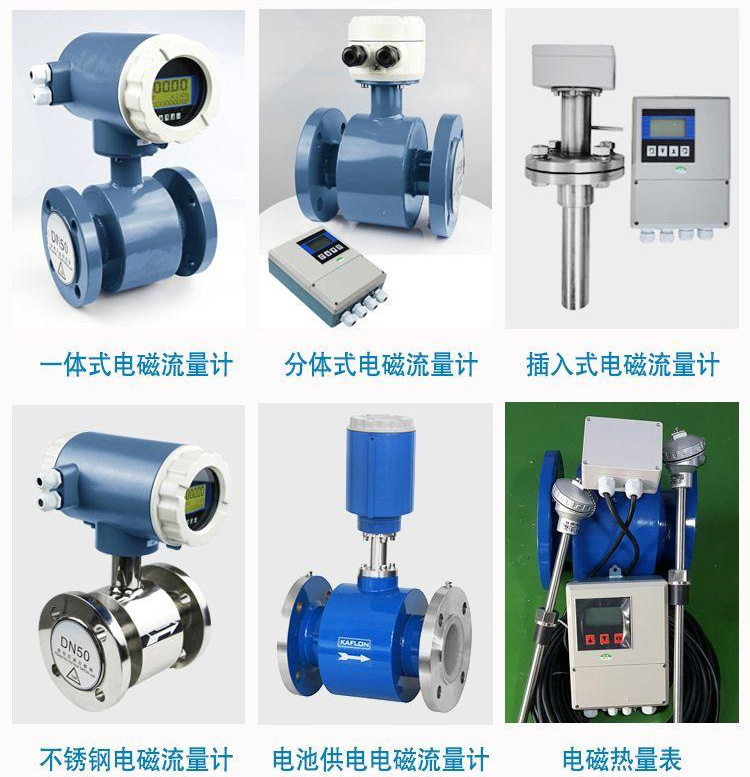 夾持式電磁流量計(jì)產(chǎn)品分類圖