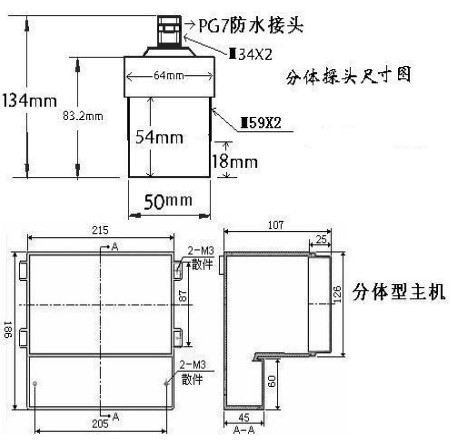 四線制超聲波液位計(jì)外形尺寸圖