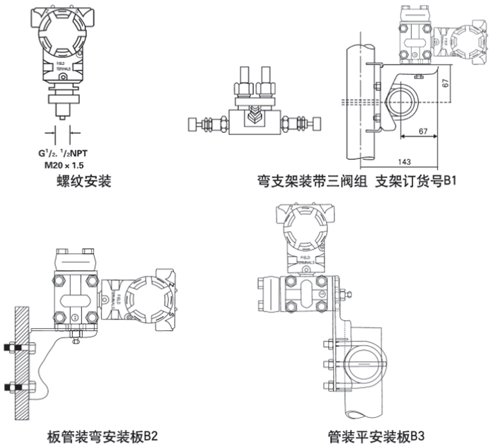 隔膜差壓變送器安裝方式示意圖